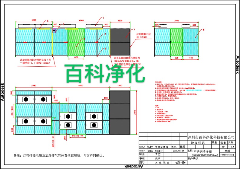 千級(jí)潔凈棚工作臺(tái)制作材料流程 千級(jí)潔凈棚工作臺(tái)制作材料流程